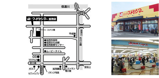 にいつフードセンター　加茂店