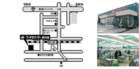 にいつフードセンター　荻川店